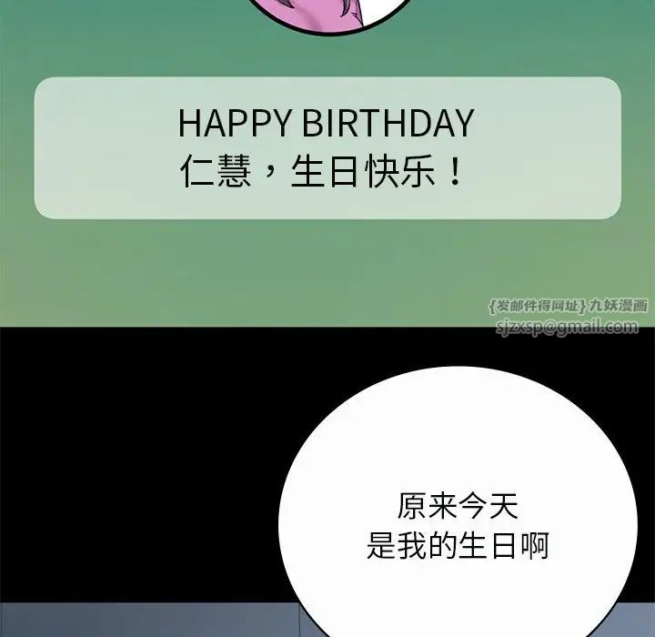 要在乡下一起生活吗第7话