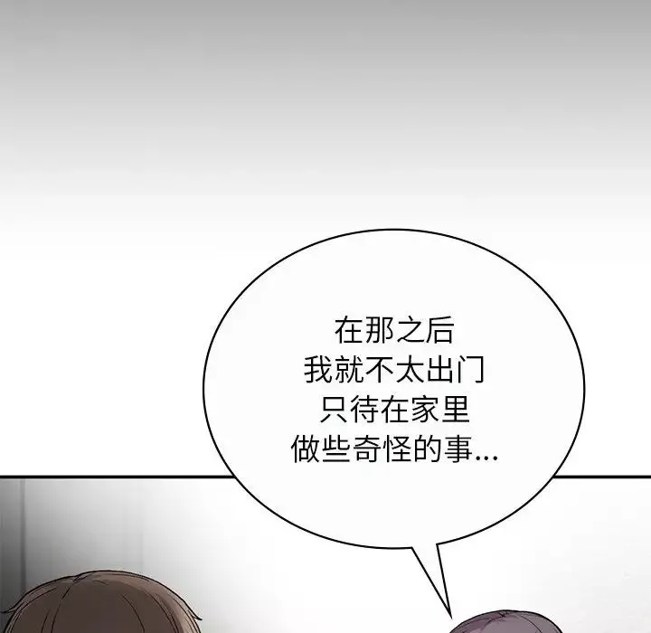 要在乡下一起生活吗-第7话 - 图片 104
