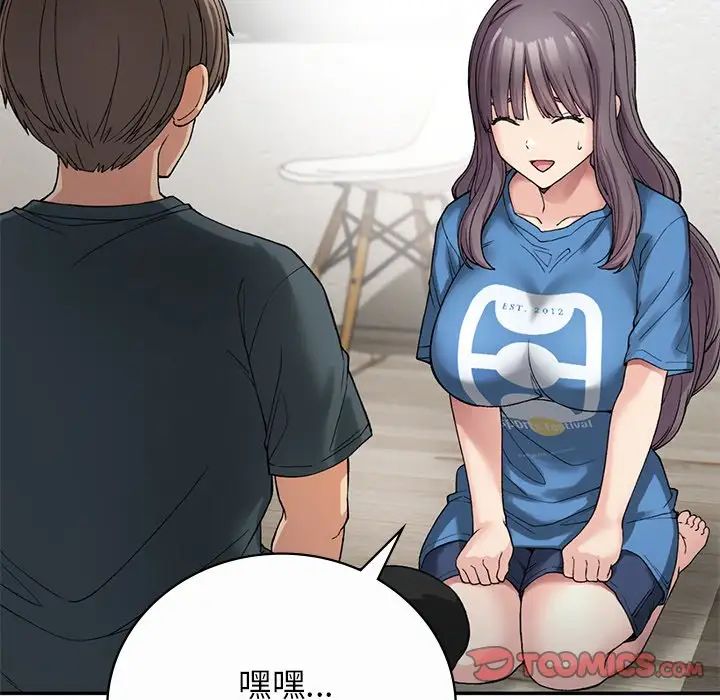 要在乡下一起生活吗第7話