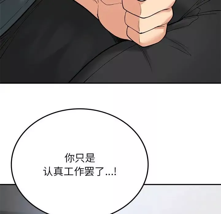 要在乡下一起生活吗-第7话 - 图片 108
