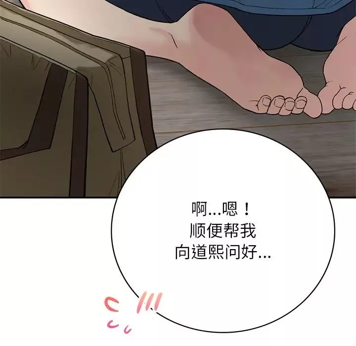 要在乡下一起生活吗-第7话 - 图片 119