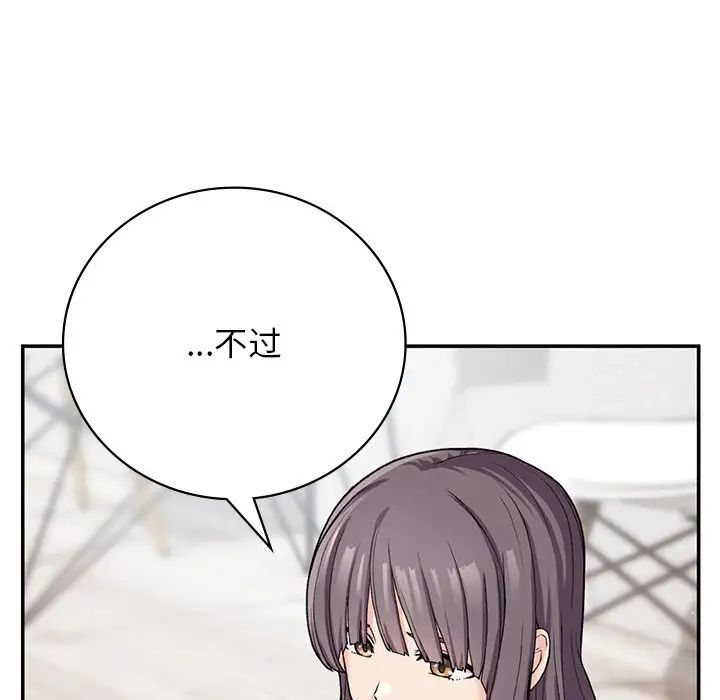 要在乡下一起生活吗第7话