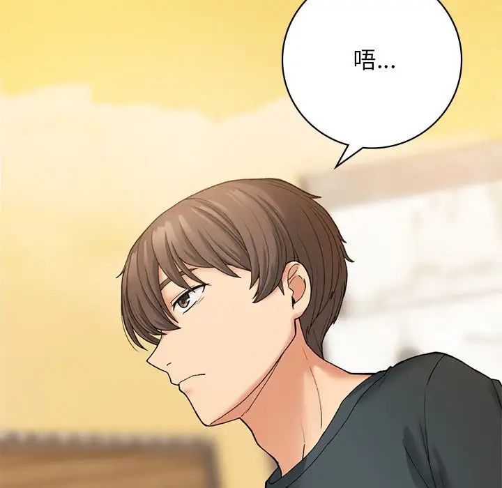 要在乡下一起生活吗第7话