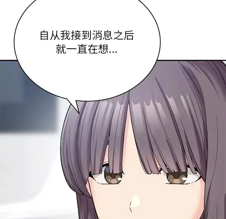 要在乡下一起生活吗第7話