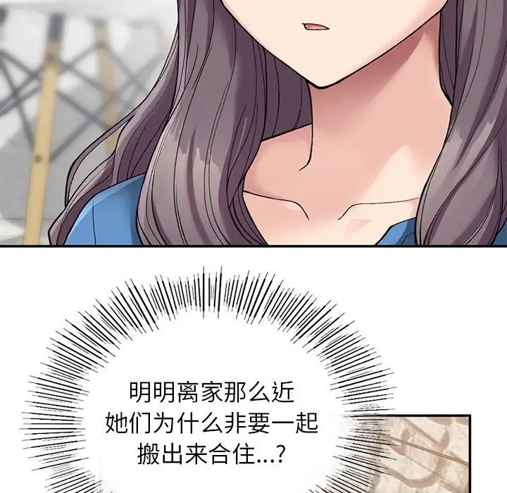 要在乡下一起生活吗第7话