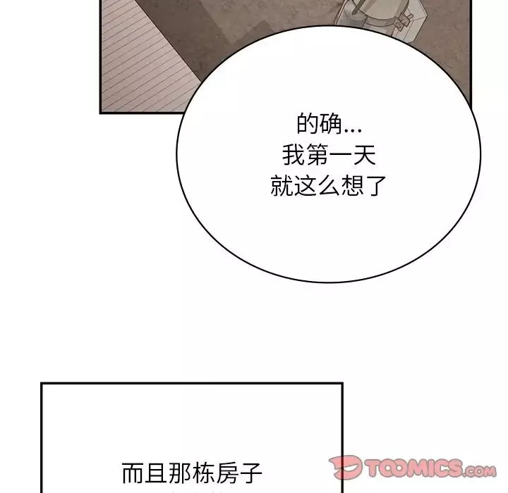 要在乡下一起生活吗-第7话 - 图片 129