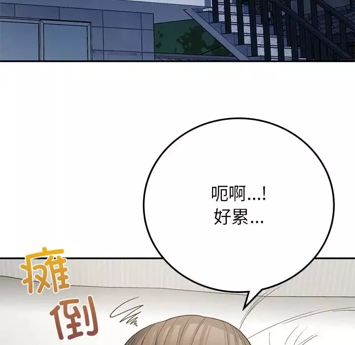 要在乡下一起生活吗-第7话 - 图片 136