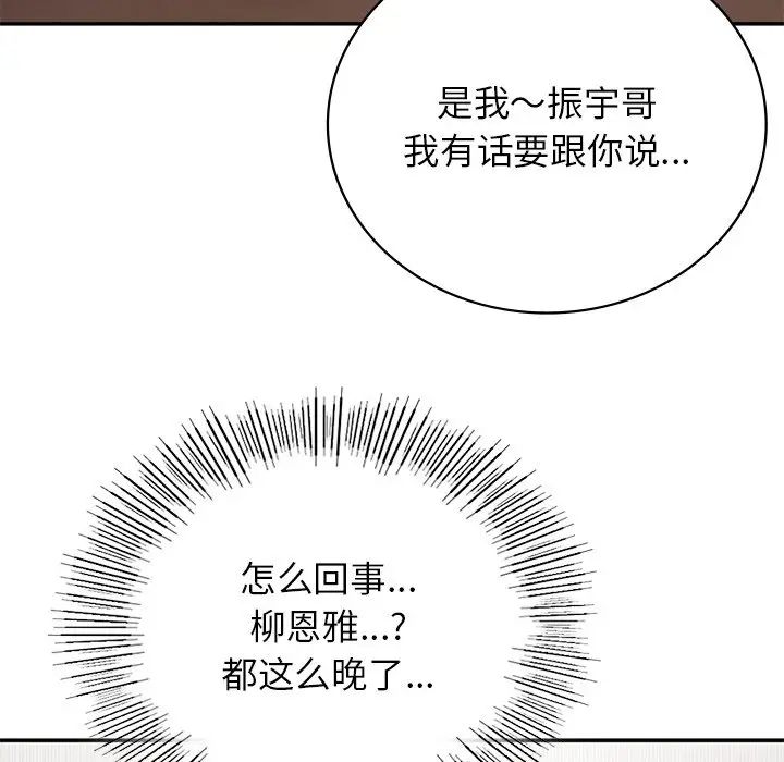 要在乡下一起生活吗第7话