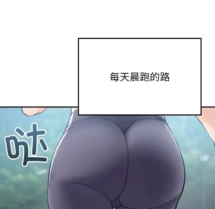 要在乡下一起生活吗-第8话 - 图片 5