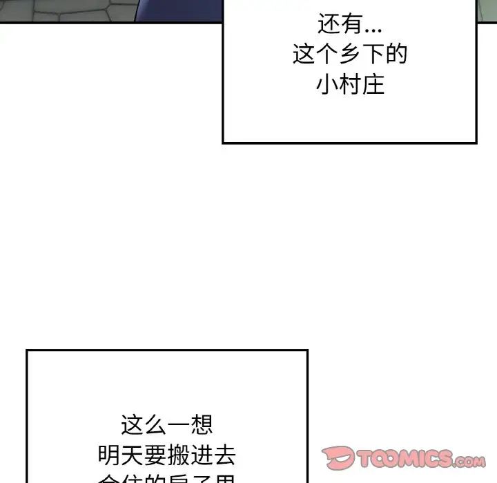 要在乡下一起生活吗第8话