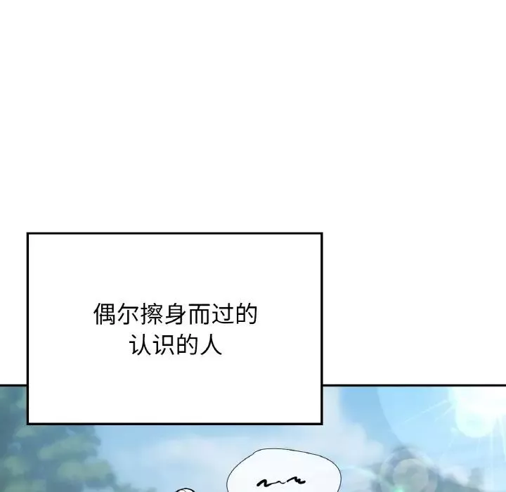 要在乡下一起生活吗第8話