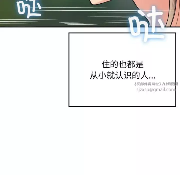 要在乡下一起生活吗-第8话 - 图片 11