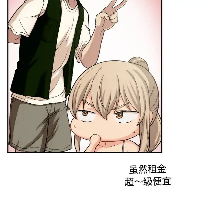 要在乡下一起生活吗第8话