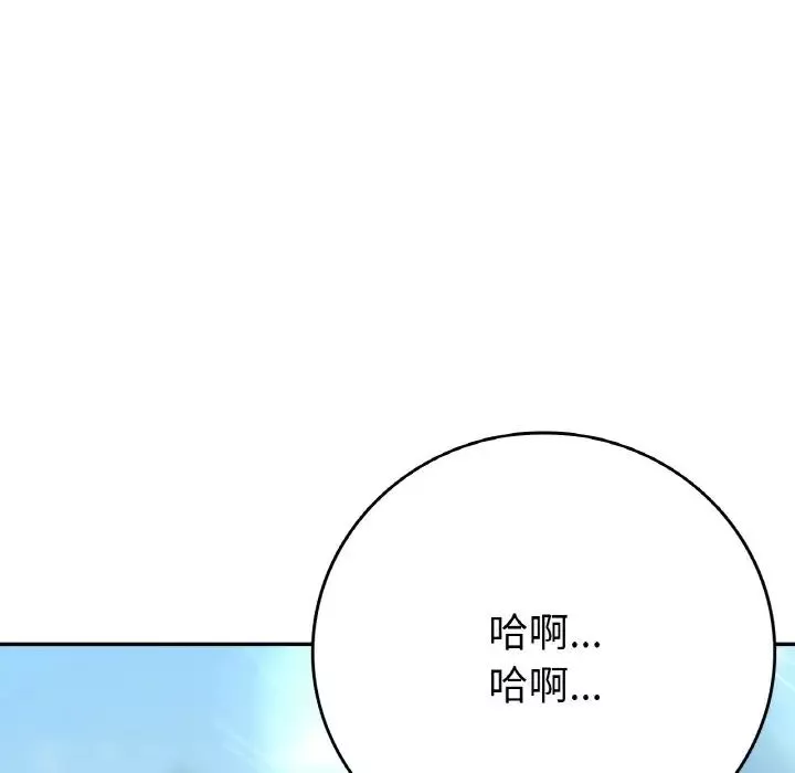 要在乡下一起生活吗-第8话 - 图片 14