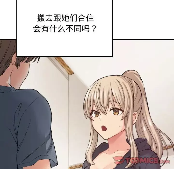 要在乡下一起生活吗第8話