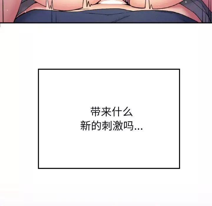 要在乡下一起生活吗-第8话 - 图片 28
