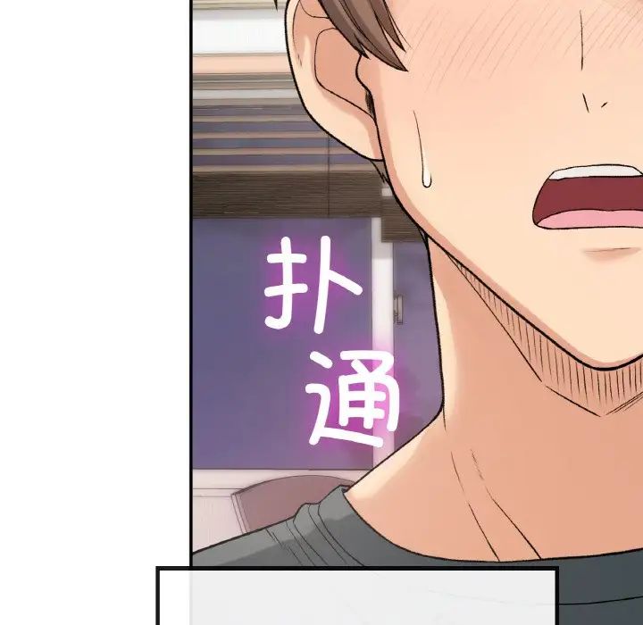 要在乡下一起生活吗第8话