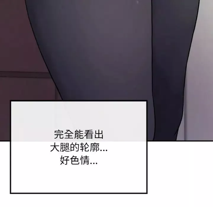 要在乡下一起生活吗第8話