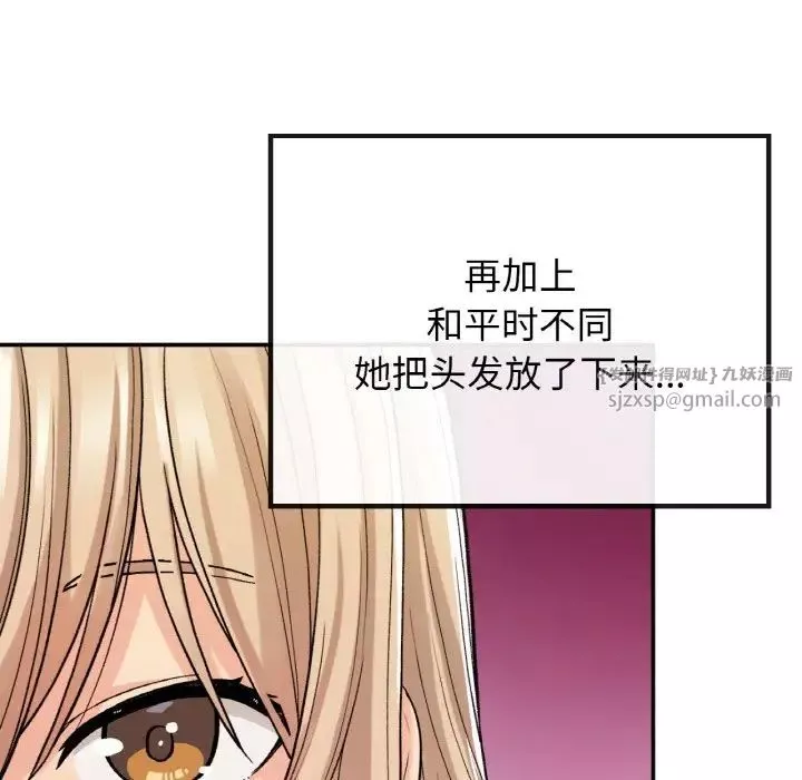 要在乡下一起生活吗-第8话 - 图片 38