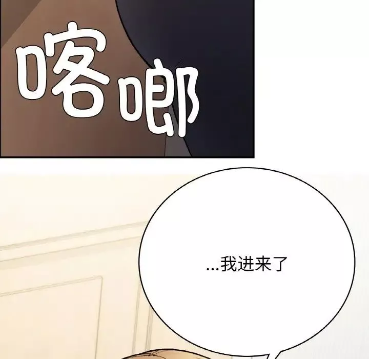 要在乡下一起生活吗-第8话 - 图片 46