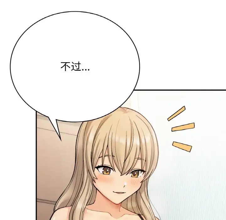 要在乡下一起生活吗第8话