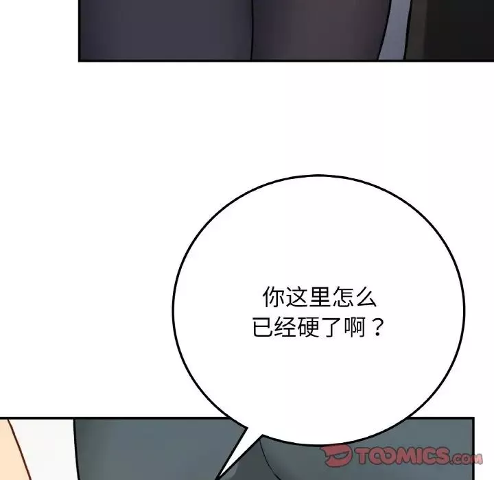 要在乡下一起生活吗第8話