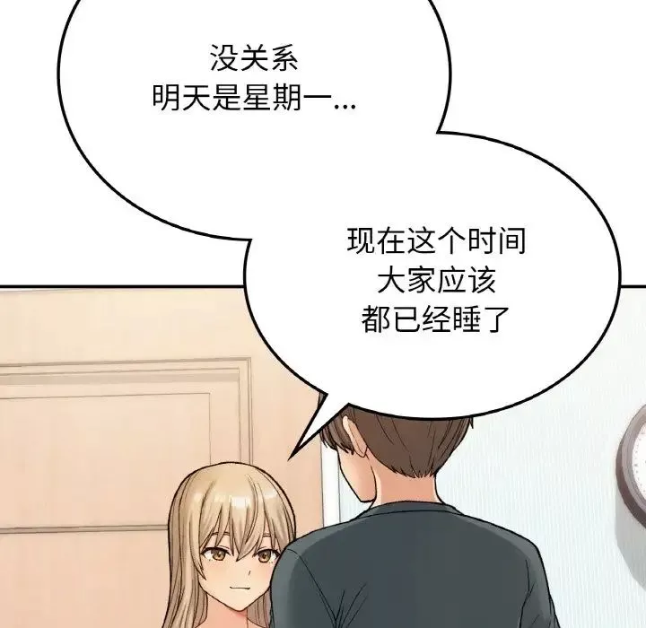 要在乡下一起生活吗第8話