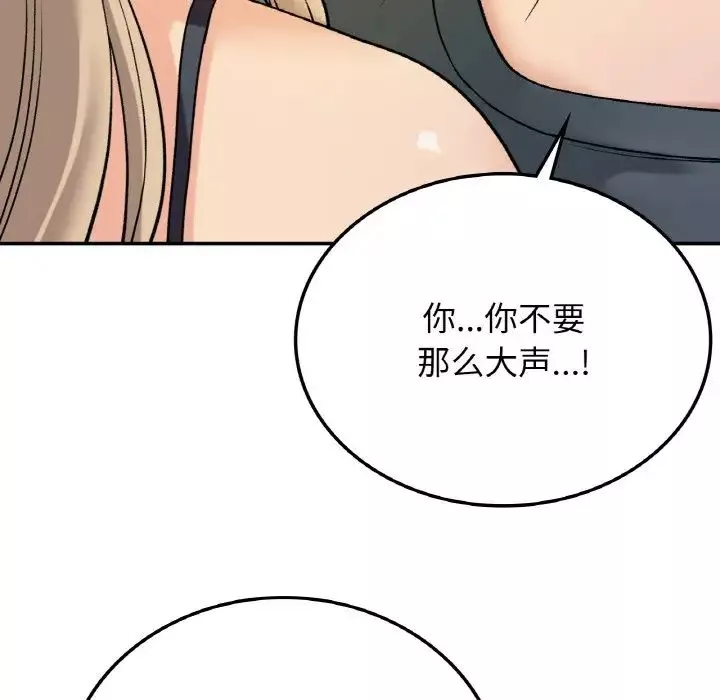 要在乡下一起生活吗第8話