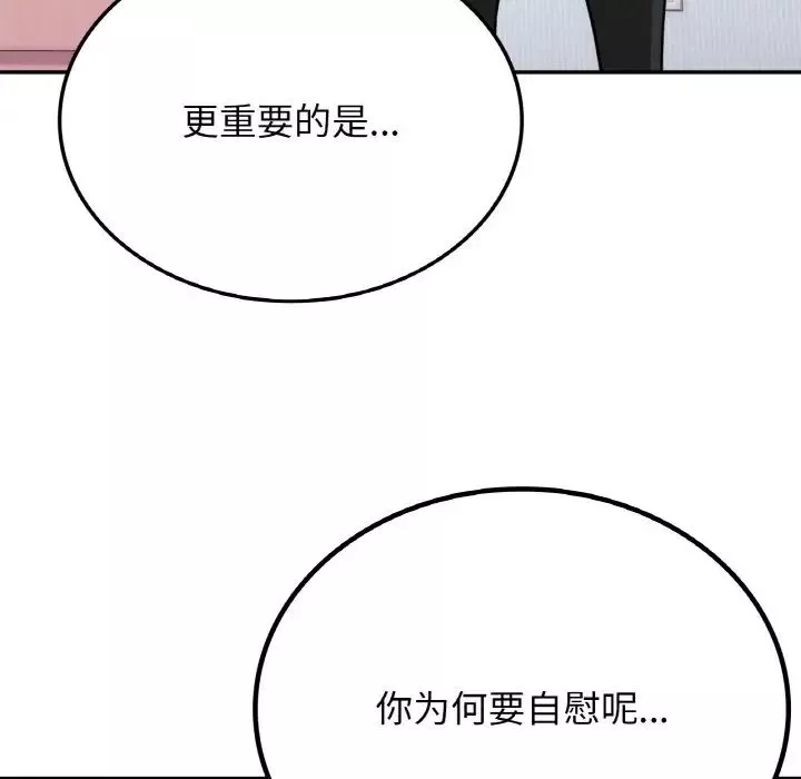 要在乡下一起生活吗第8話