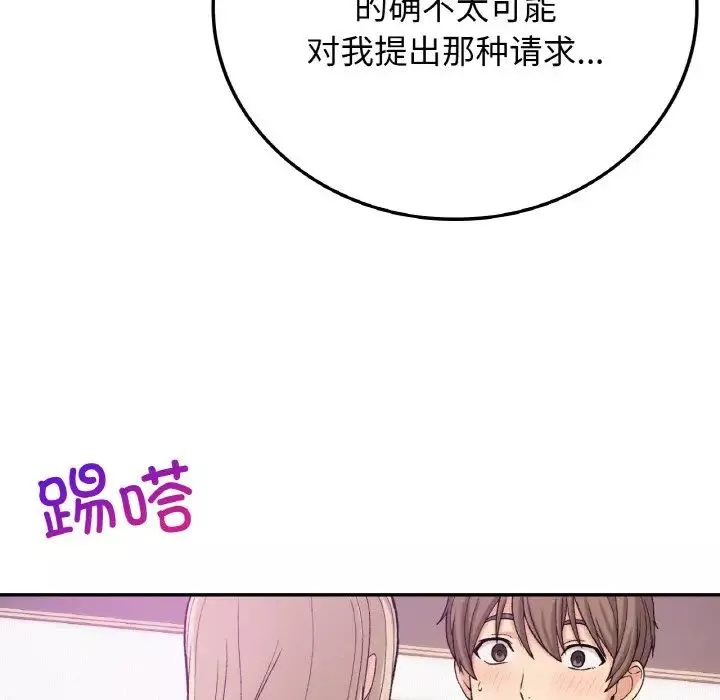 要在乡下一起生活吗第8話
