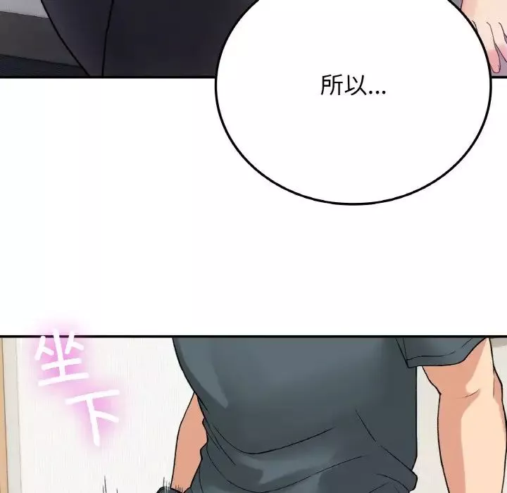 要在乡下一起生活吗-第8话 - 图片 78