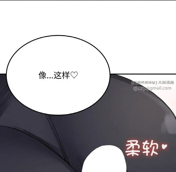 要在乡下一起生活吗第8话