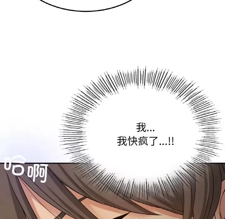 要在乡下一起生活吗-第8话 - 图片 96