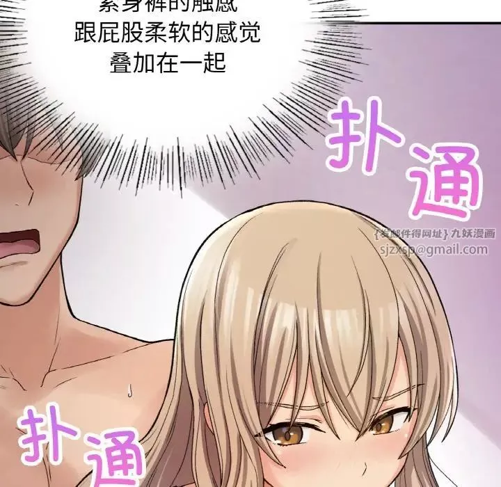 要在乡下一起生活吗第8話