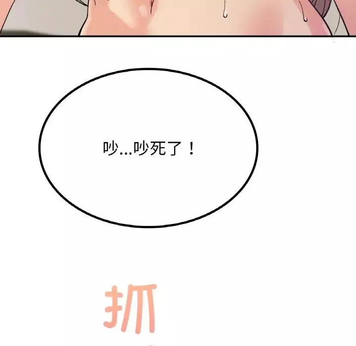 要在乡下一起生活吗-第8话 - 图片 112