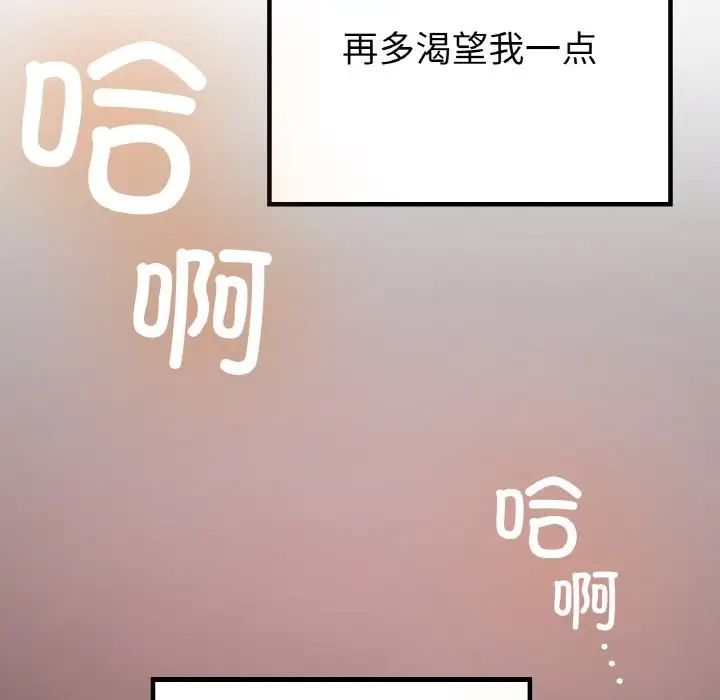 要在乡下一起生活吗第8话