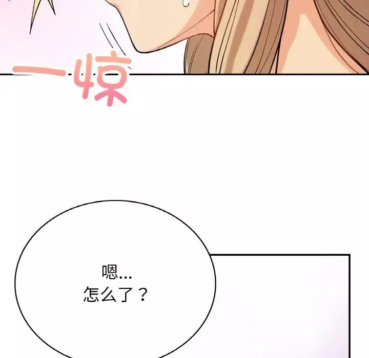 要在乡下一起生活吗第8話