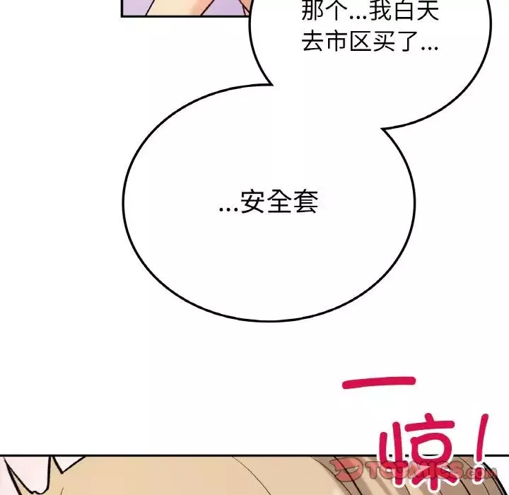 要在乡下一起生活吗-第8话 - 图片 129