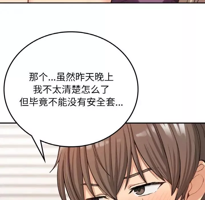 要在乡下一起生活吗-第8话 - 图片 132