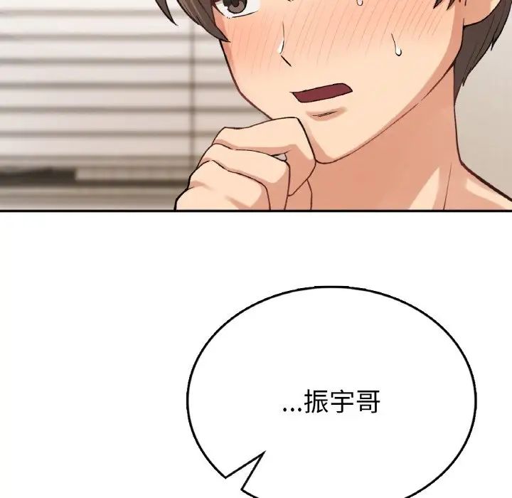 要在乡下一起生活吗第8话