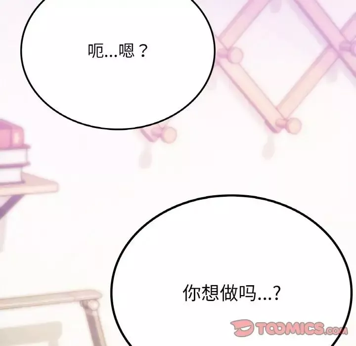 要在乡下一起生活吗-第8话 - 图片 135