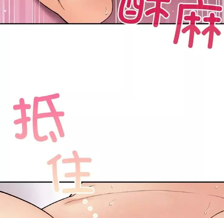 要在乡下一起生活吗-第8话 - 图片 150