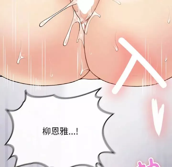 要在乡下一起生活吗-第8话 - 图片 154
