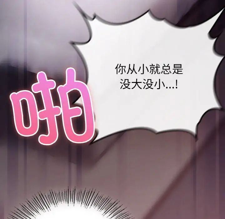 要在乡下一起生活吗第8话