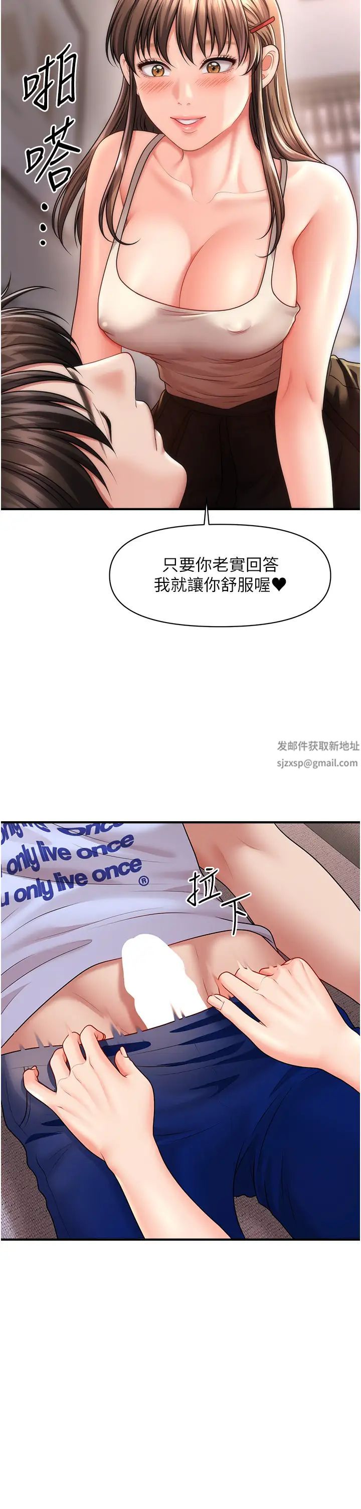 催眠撩法第9话-文琳姐,换妳帮我服务