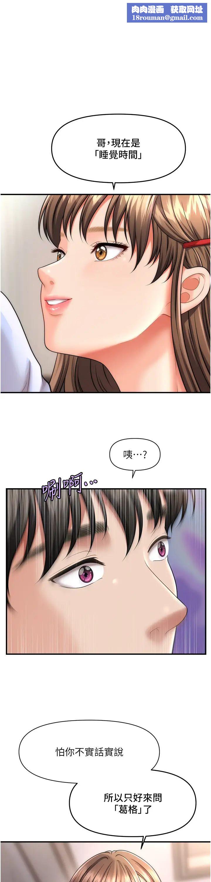 催眠撩法第9話-文琳姐，換妳幫我服務