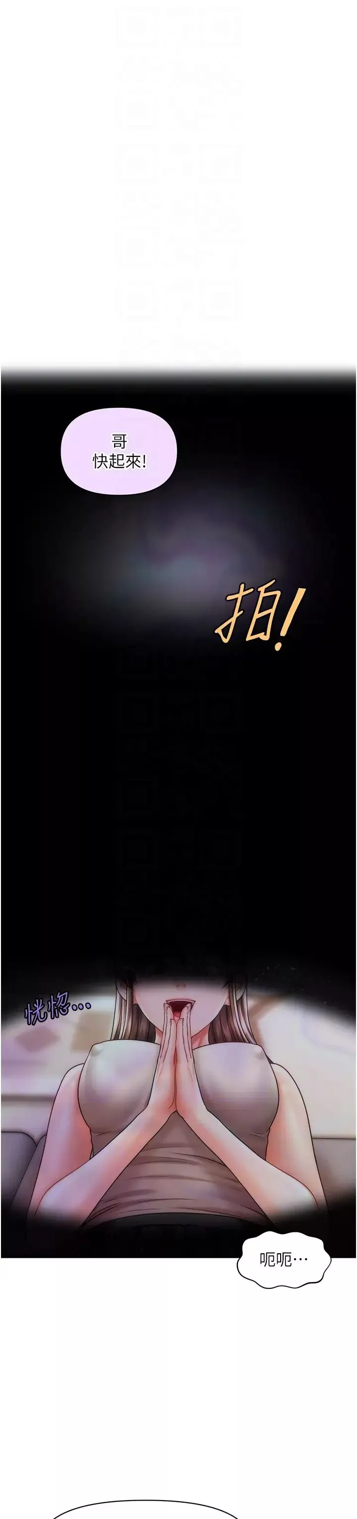 催眠撩法-第9话-文琳姐，换妳帮我服务 - 图片 18