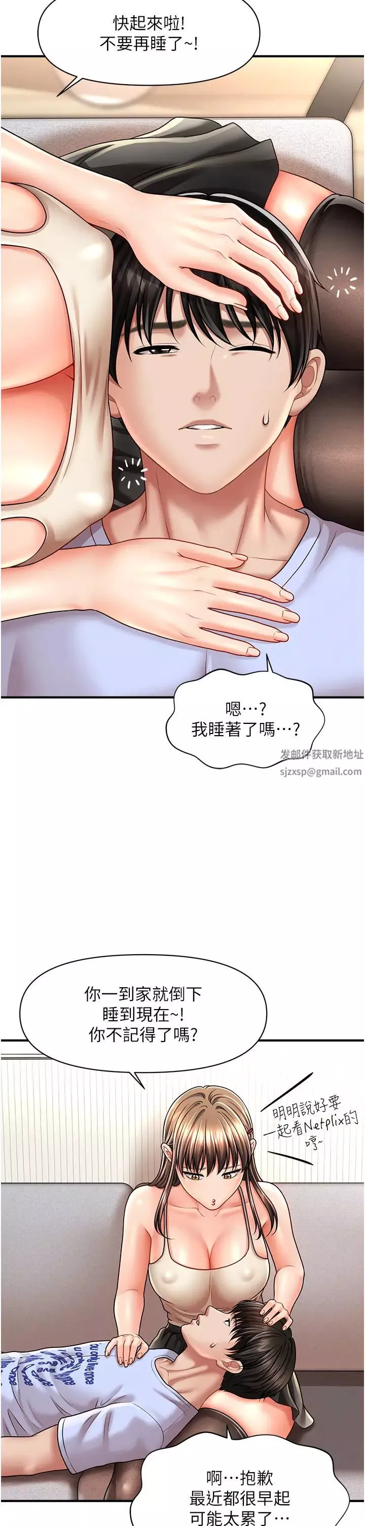 催眠撩法-第9话-文琳姐，换妳帮我服务 - 图片 19
