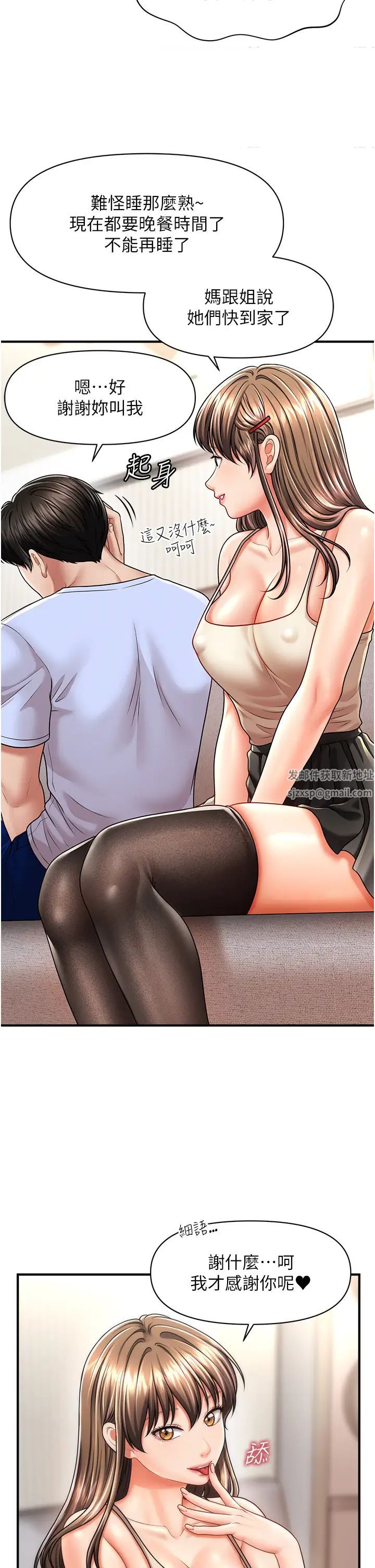 催眠撩法第9话-文琳姐，换妳帮我服务