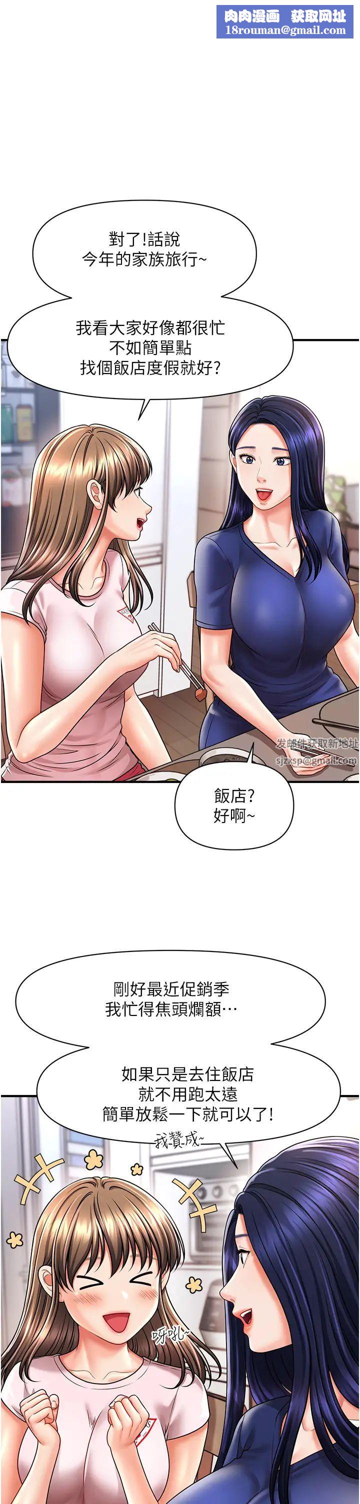 催眠撩法第9话-文琳姐，换妳帮我服务